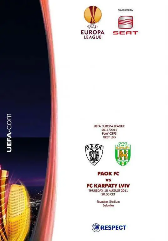 ПАОК - Карпаты Львов 25.08.2011