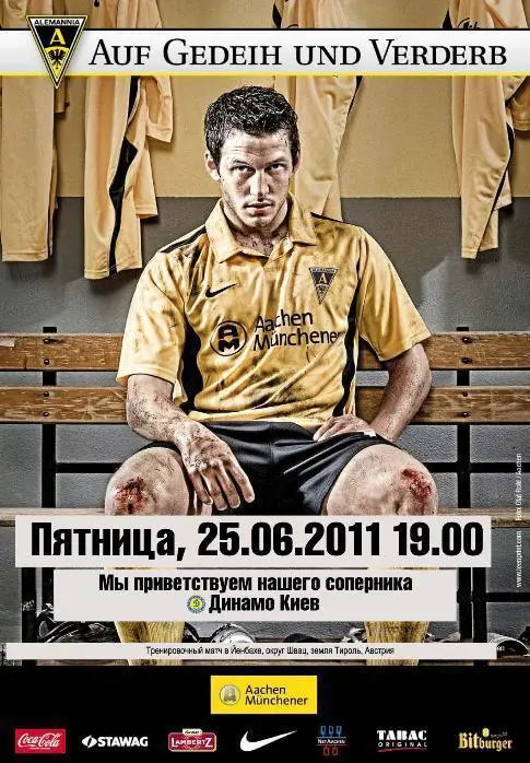 Алемания Аахен - Динамо Киев 25.06.2011