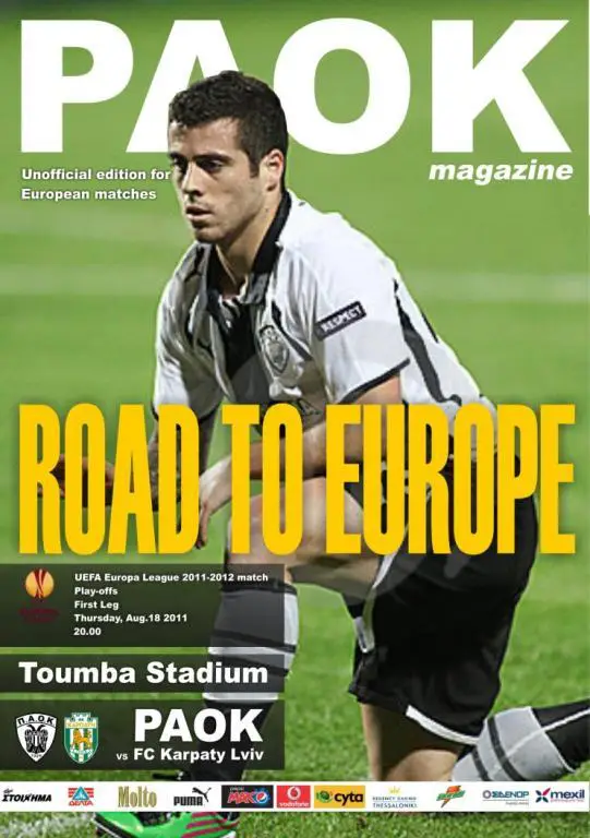 ПАОК - Карпаты Львов 25.08.2011