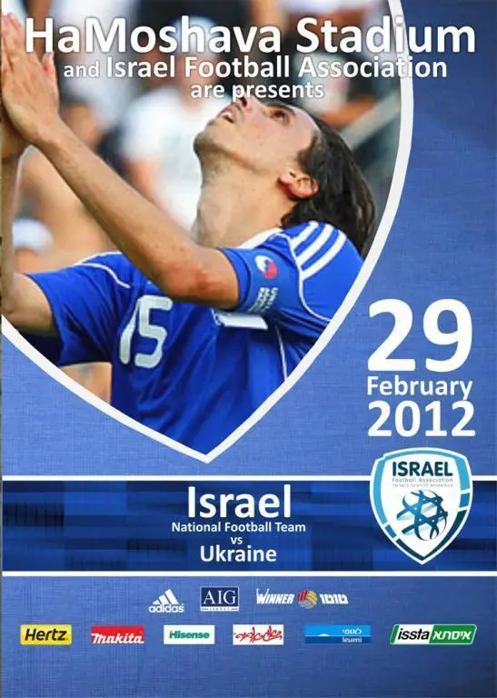 Израиль - Украина 29.02.2012