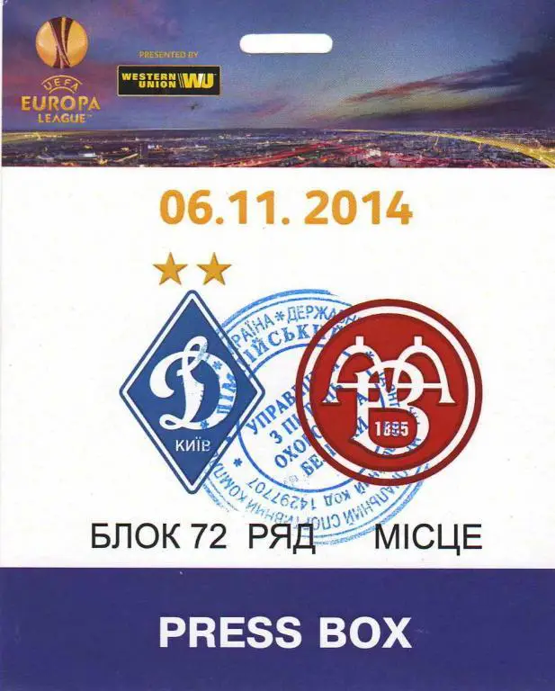 Динамо Киев - Ольборг 8.11.2014