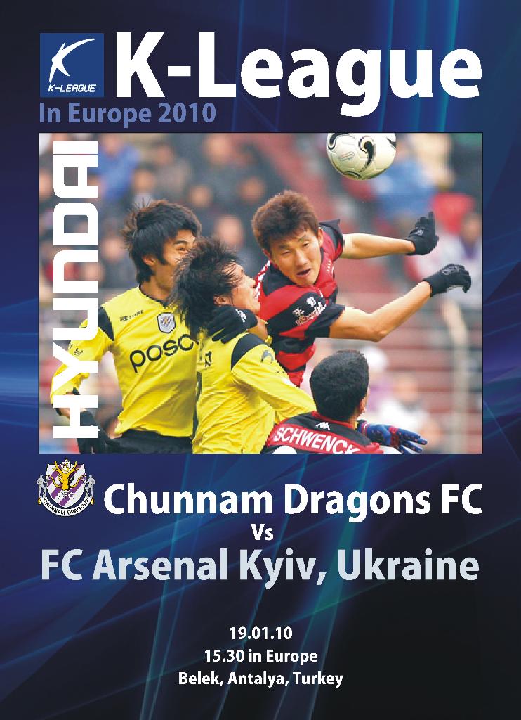 Чуннам Драгонз - Арсенал Киев 19.01.2010