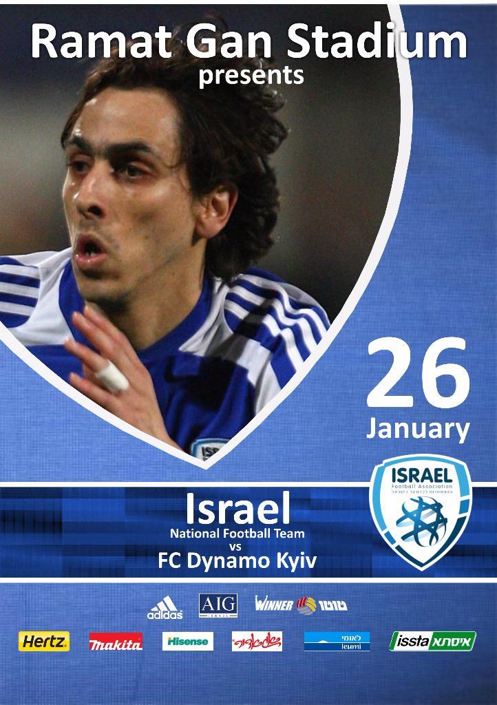 Израиль - Динамо Киев 26.01.2011