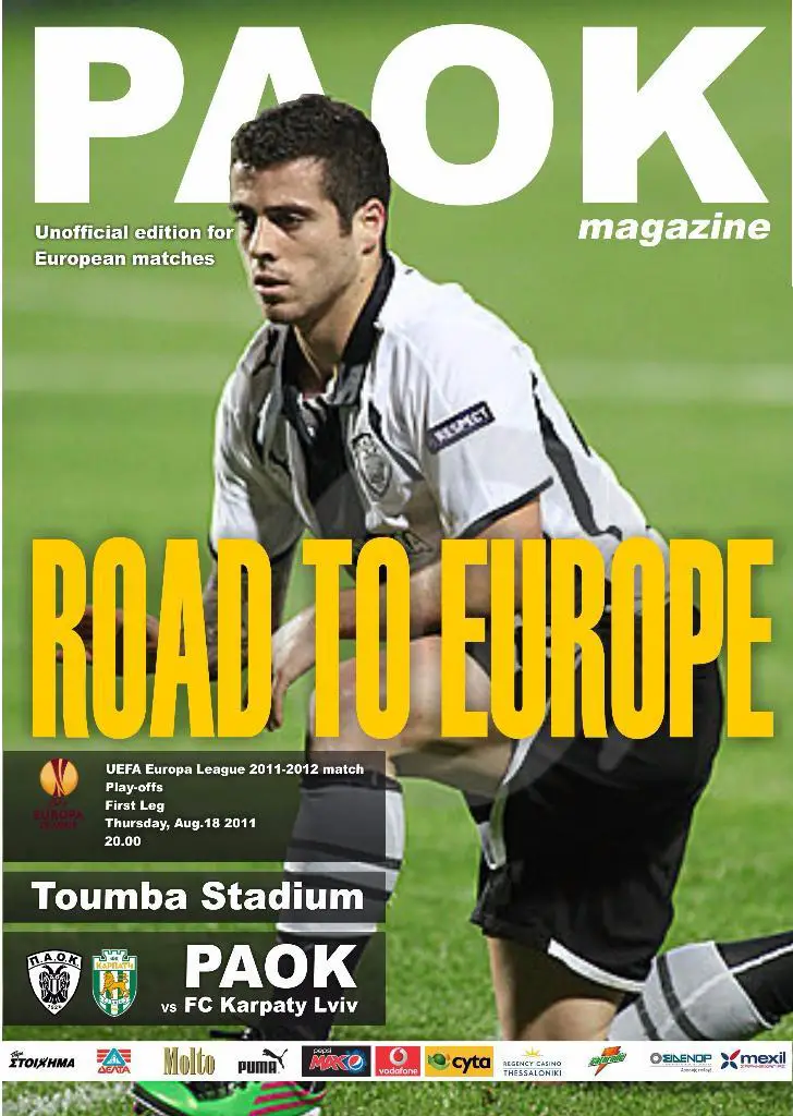 ПАОК - Карпаты Львов 18.08.2011