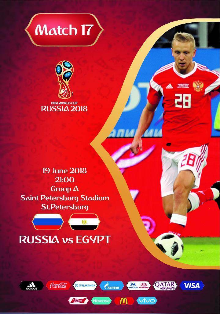 Россия - Египет 19.06.2018