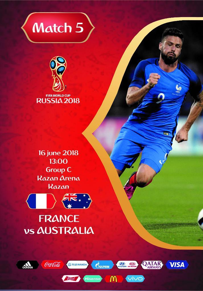 Франция - Австралия 16.06.2018