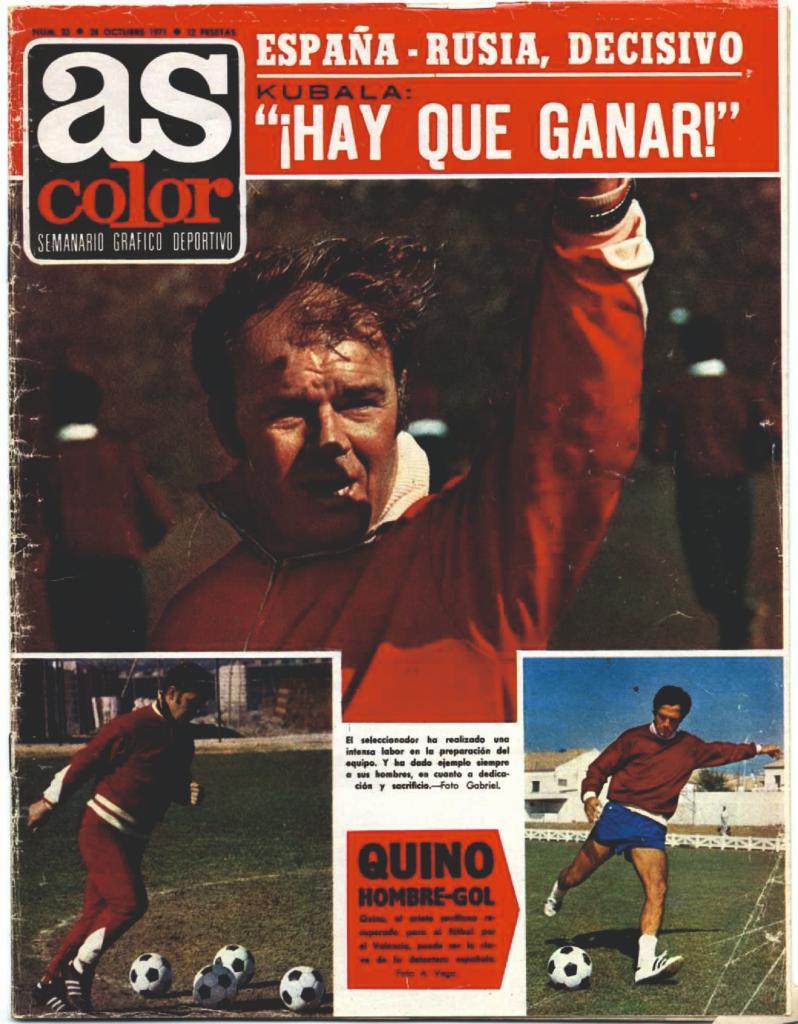 Испания - СССР 27.10.1971