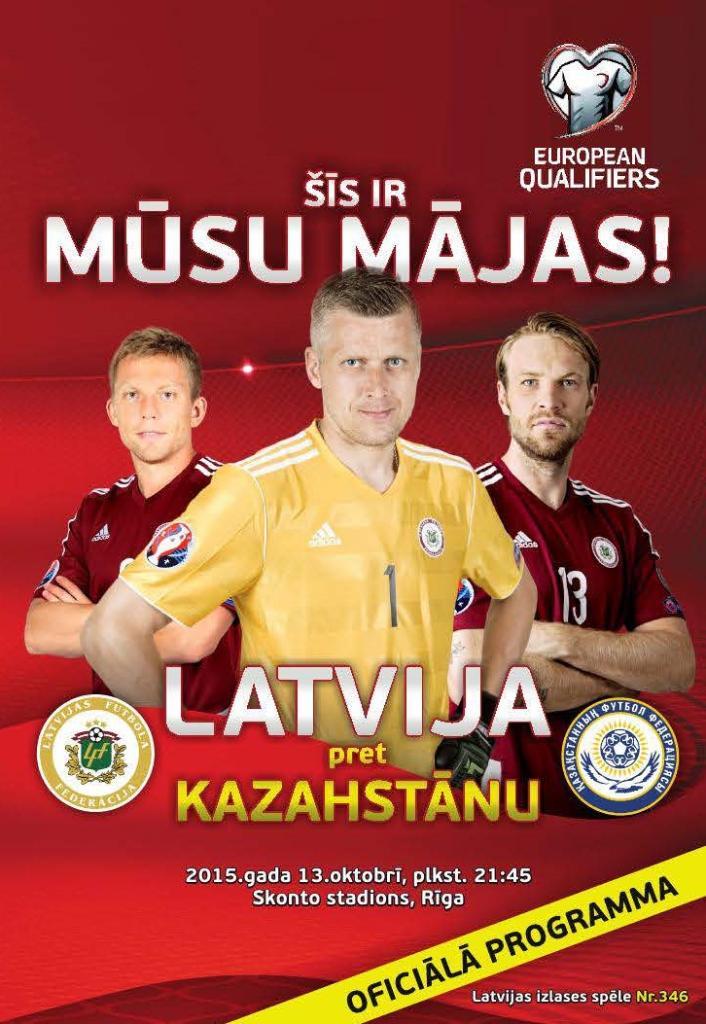 Латвия - Казахстан 13.10.2015