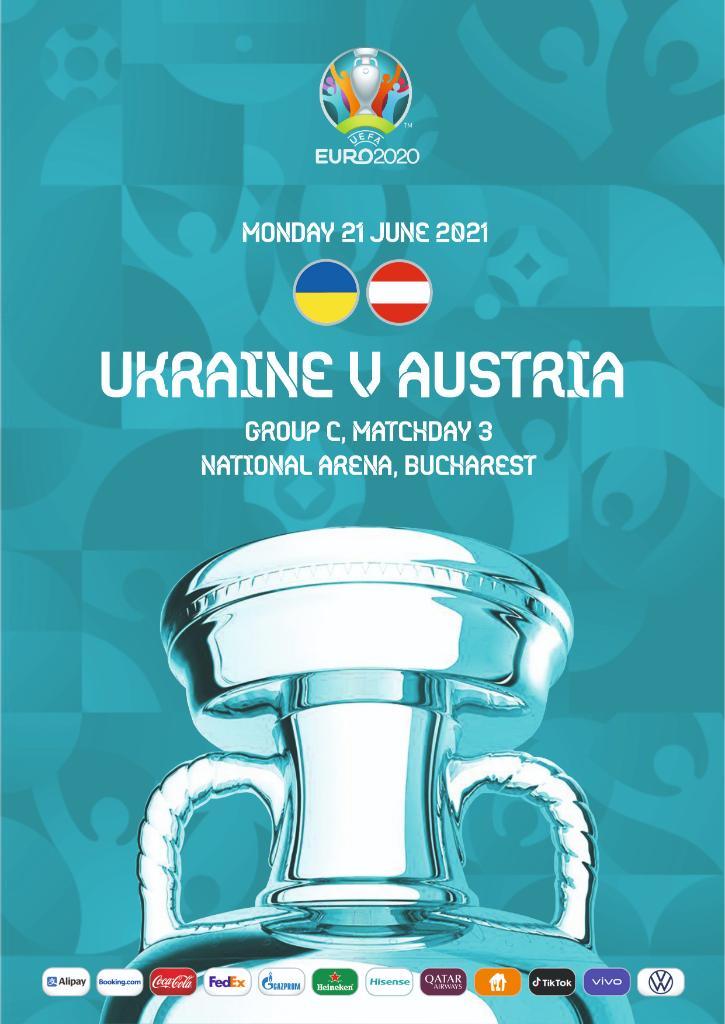 Украина - Австрия 21.06.2021
