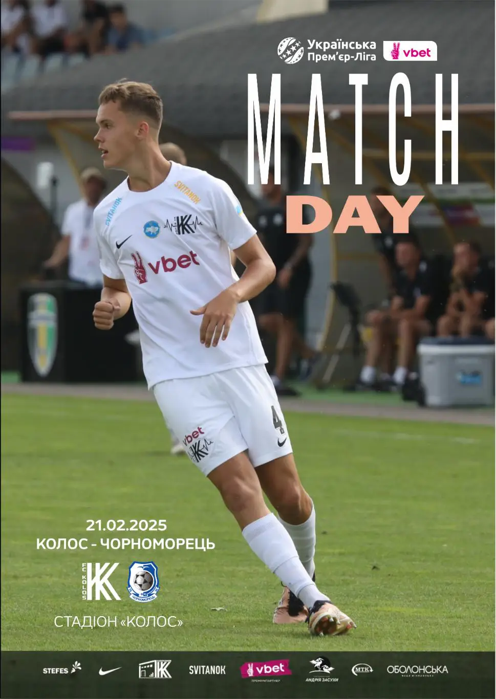 Колос Коваливка - Черноморец Одесса 21.02.2025