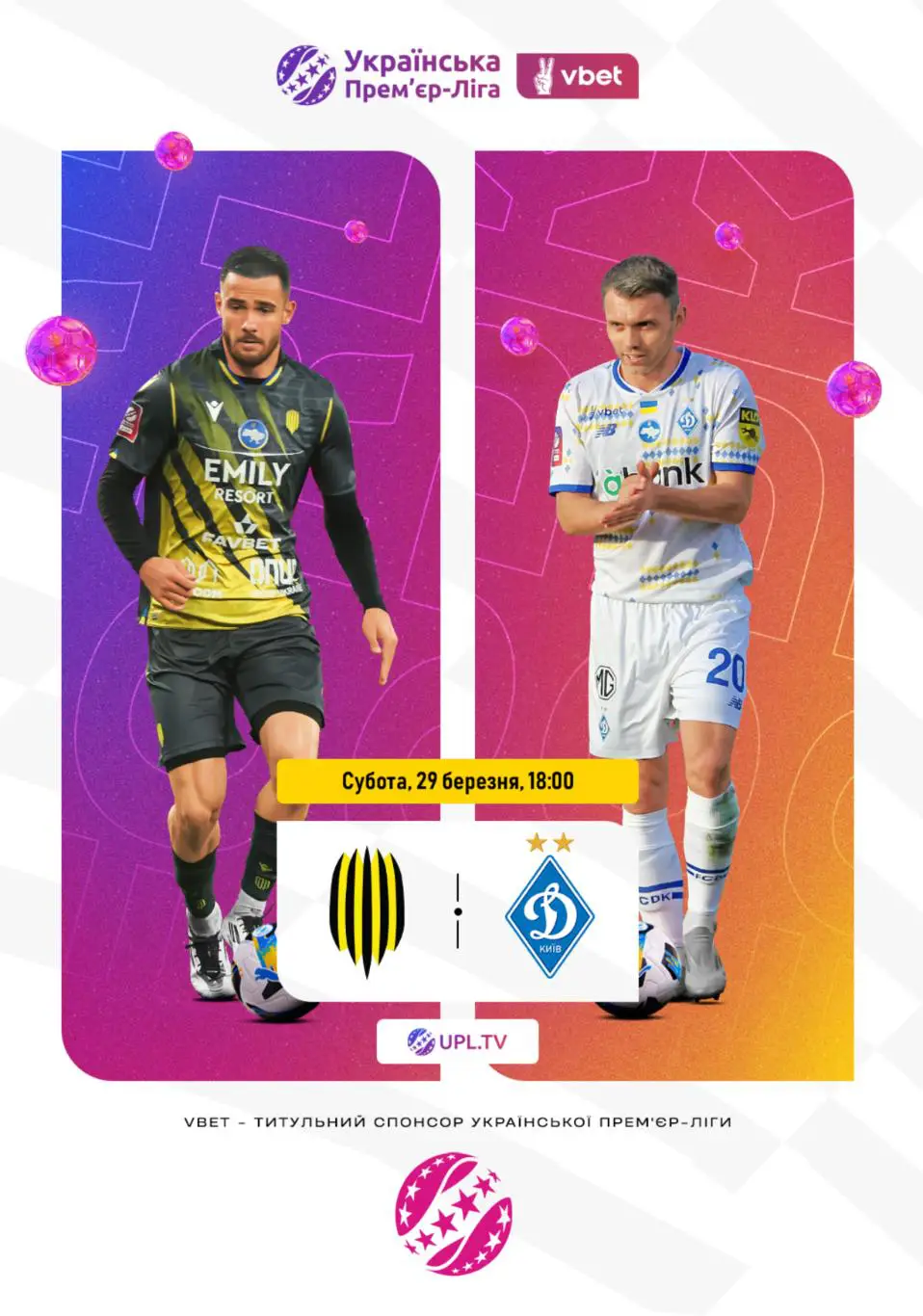 Рух Львов - Динамо Киев29.03.2025