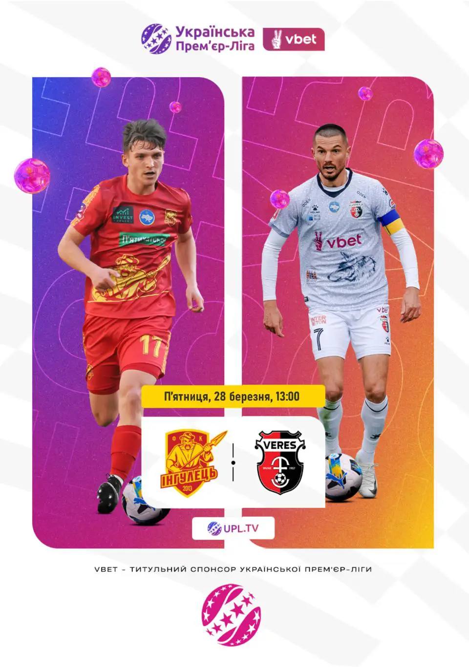 Ингулец - Верес Вовно 28.03.2025