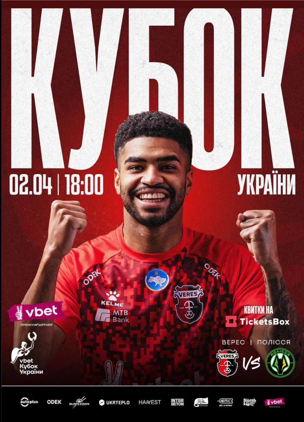 Верес Ровно - Полесье Житомир 2.04.2025