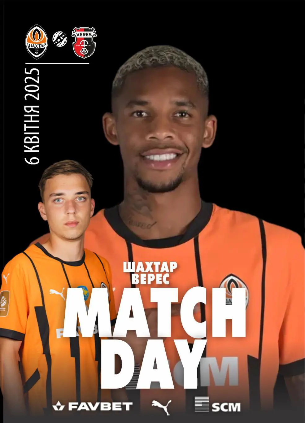 Шахтер Донецк - Верес Ровно 6.04.2025