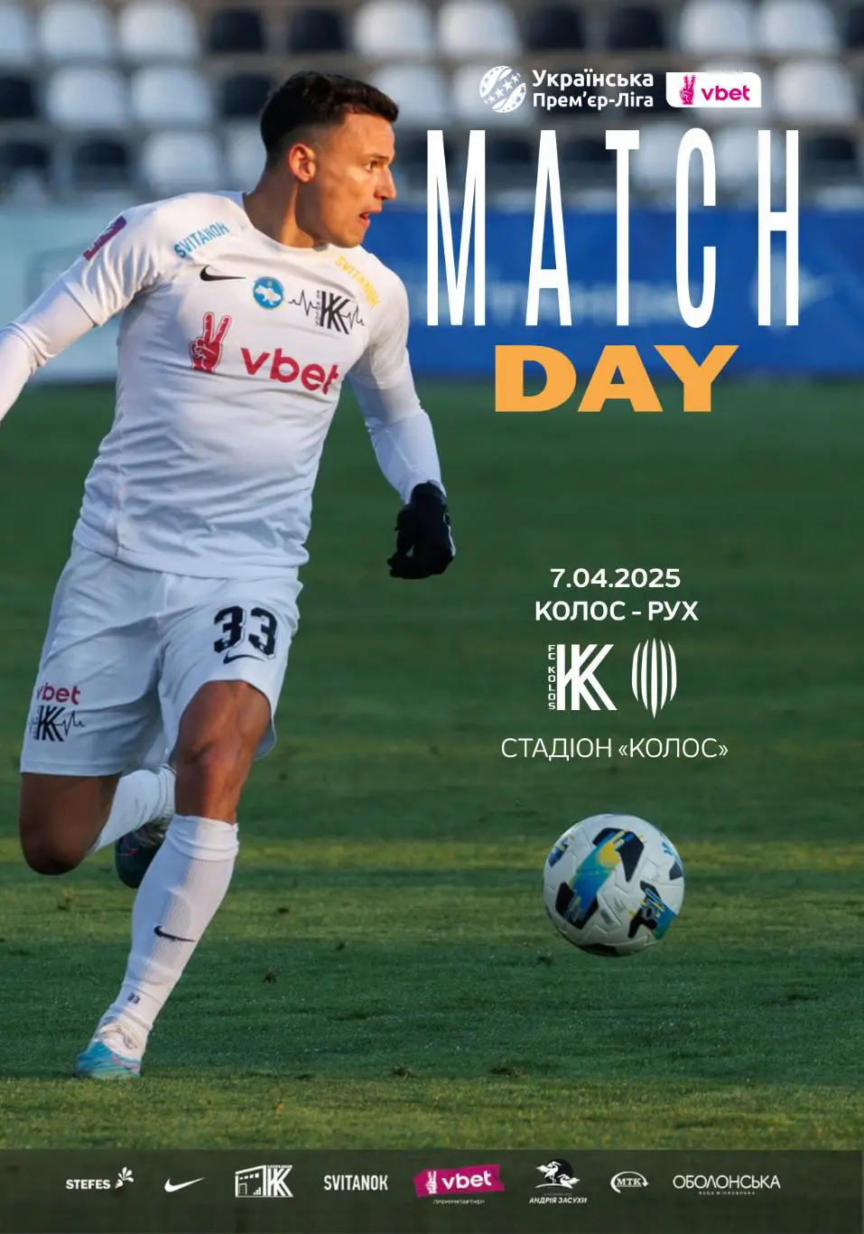 Колос Коваливка - Рух Львов 7.04.2025