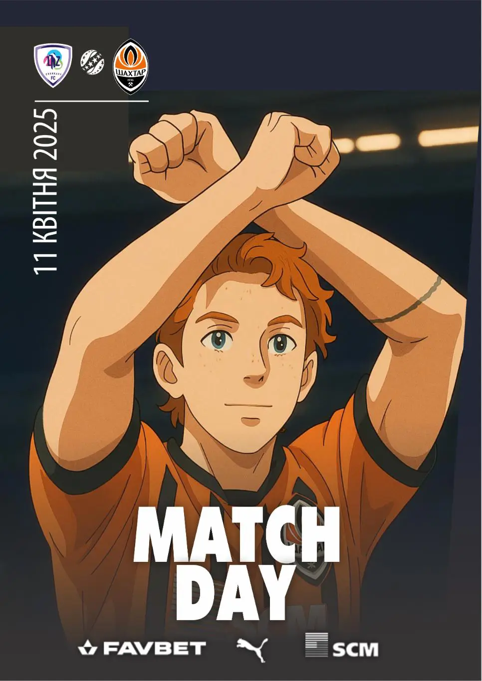 ЛНЗ Черкассы - Шахтер Донецк 11.04.2025