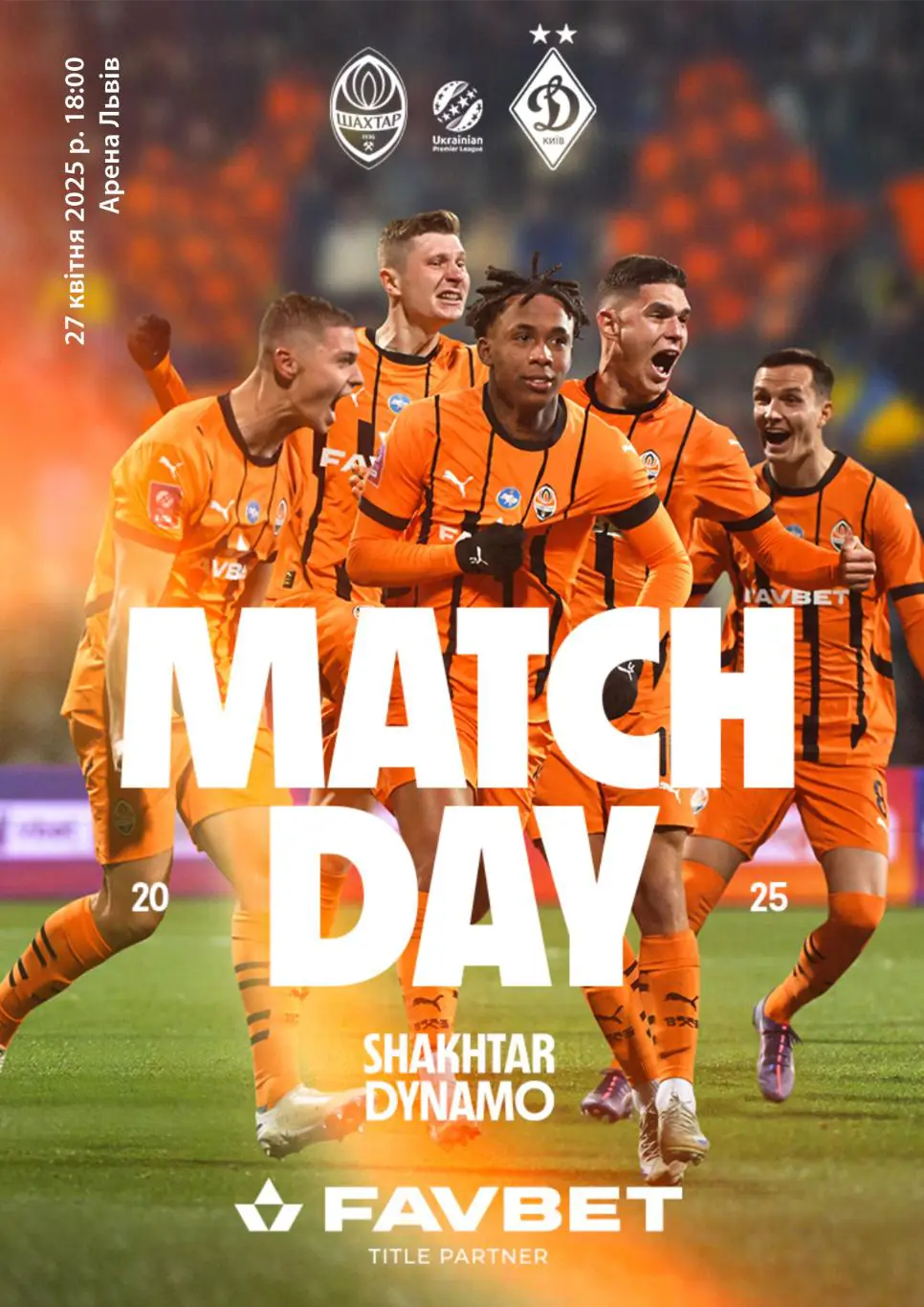 Шахтер Донецк - Динамо Киев27.04.2025