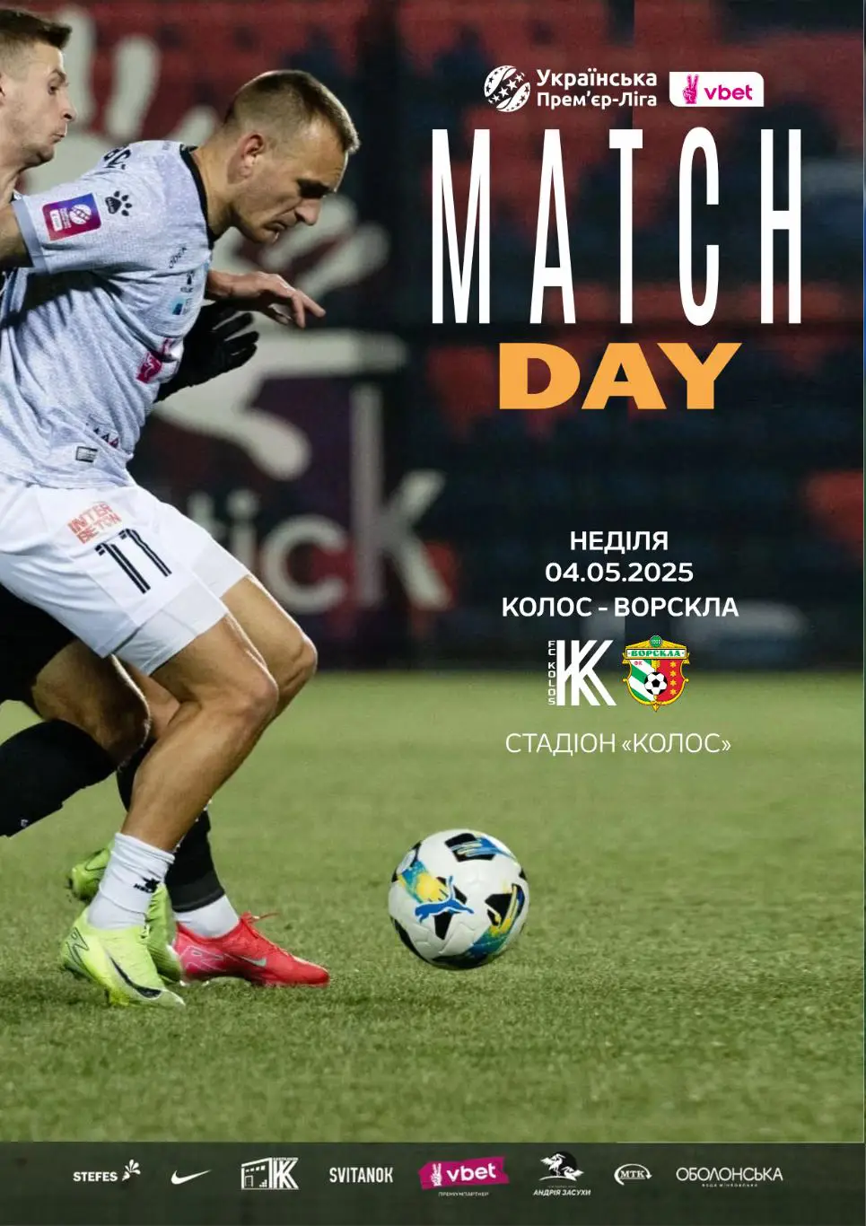 Колос Коваливка - Ворскла Полтава 4.05.2025