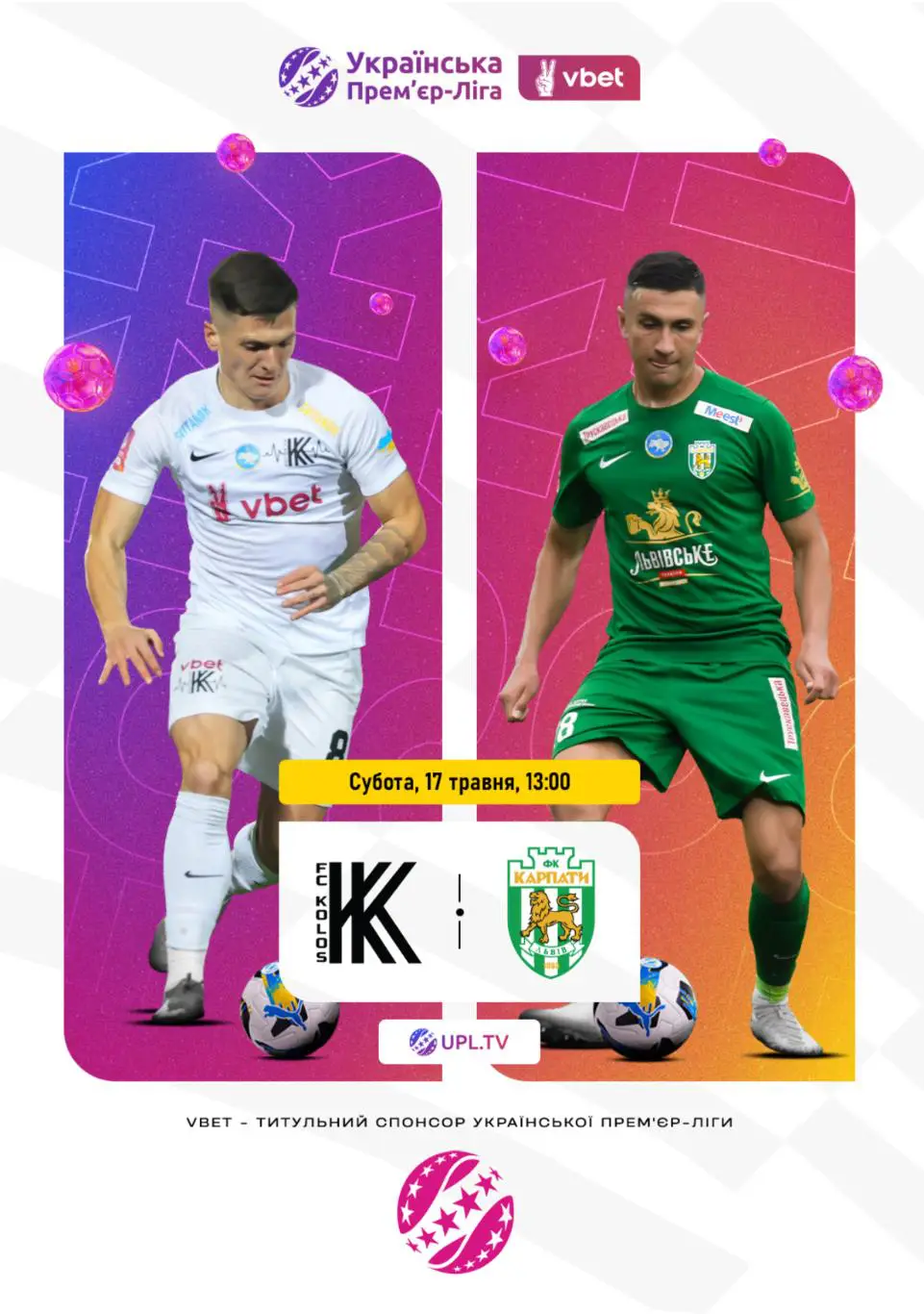 Колос Коваливка - Карпаты Львов 17.05.2025
