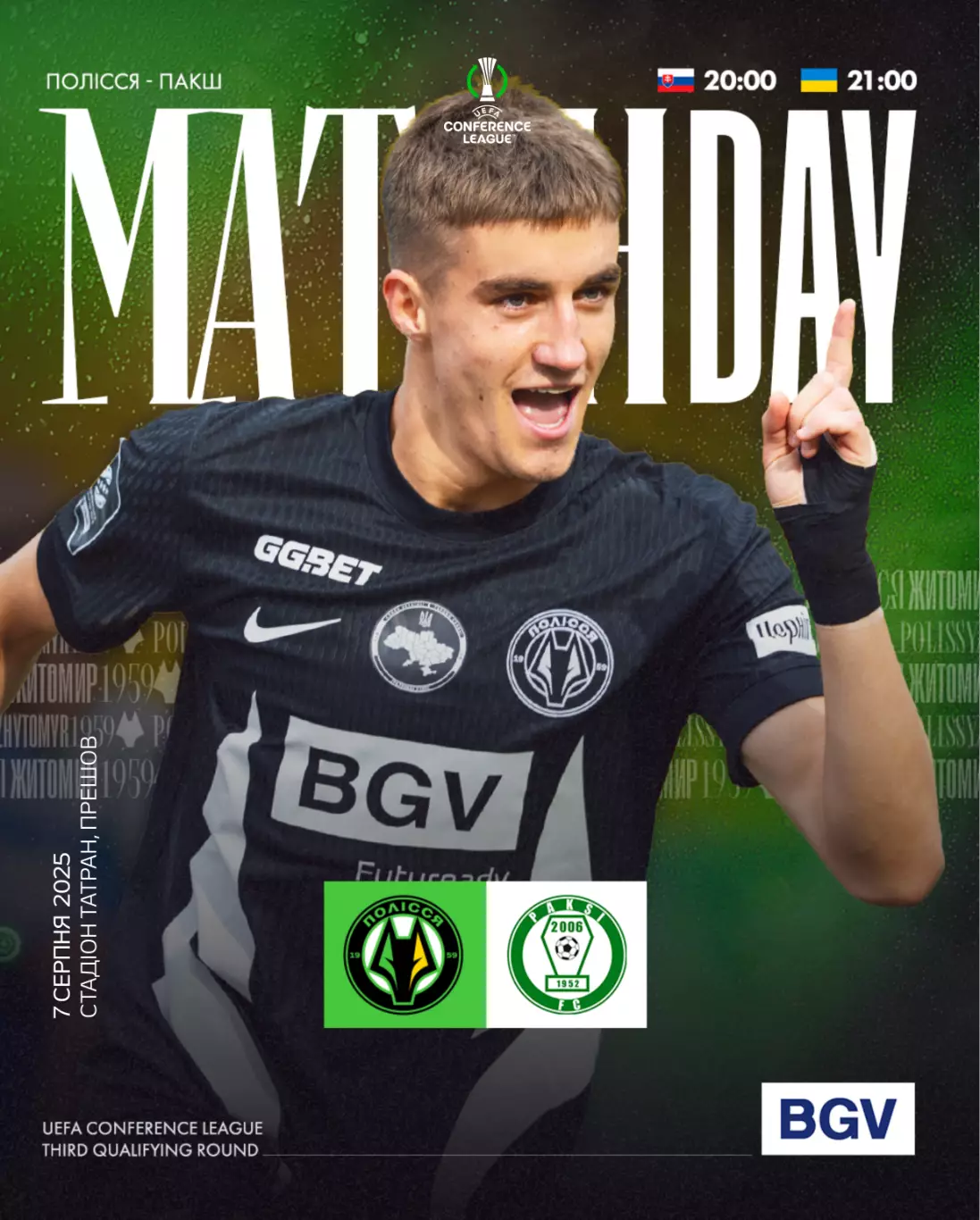 Полесье Житомир - Пакш 7.08.2025