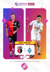 Верес Ровно - Динамо Киев 2.08.2025