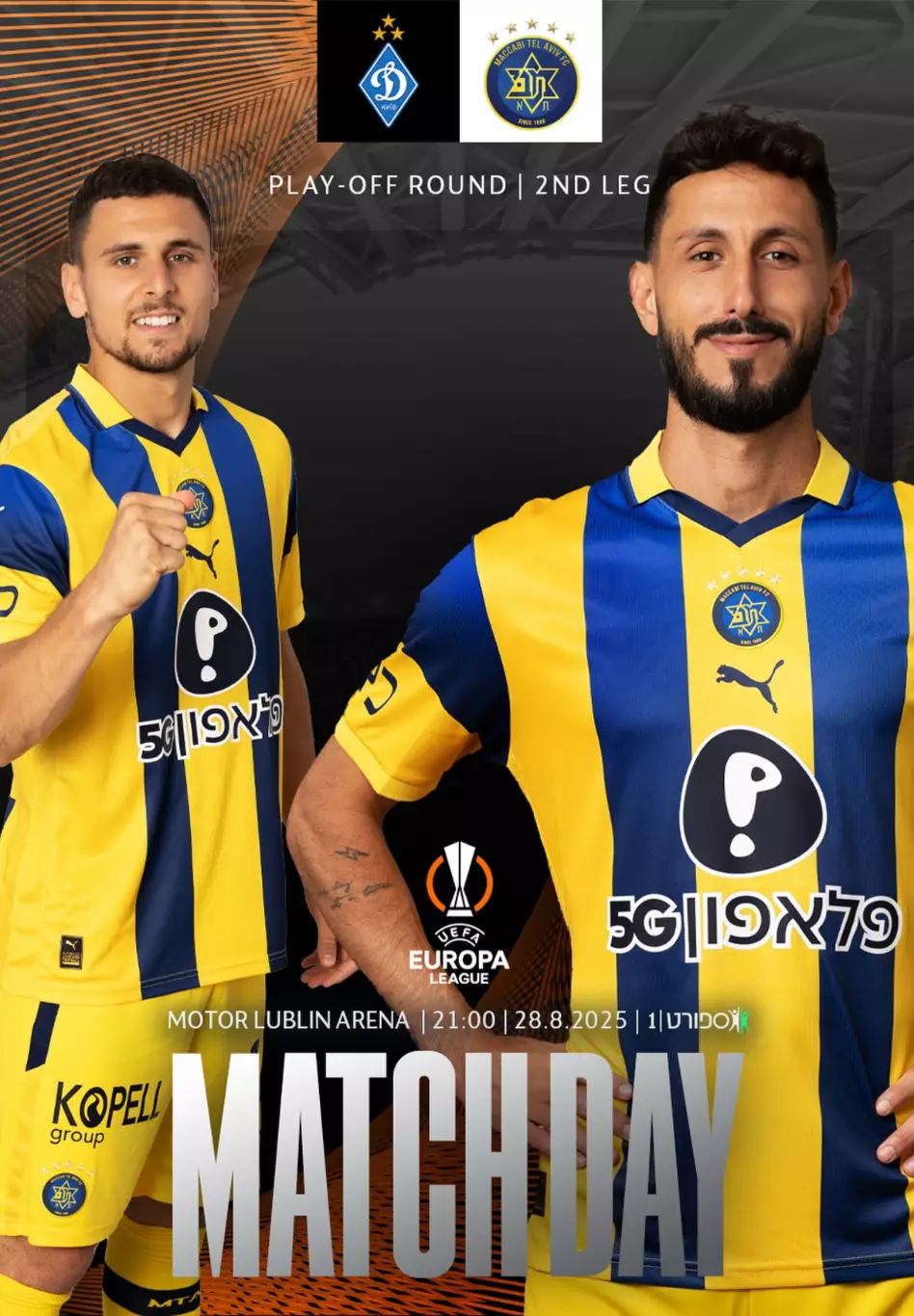 Динамо Киев - Маккаби Тель-Авив 28.08.2025