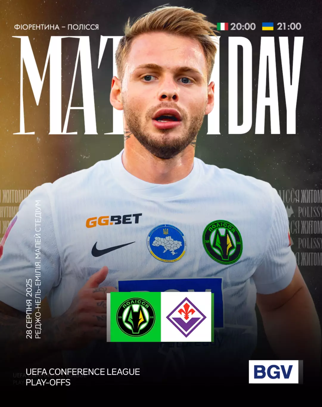 Фиорентина - Полесье Житомир 28.08.2025