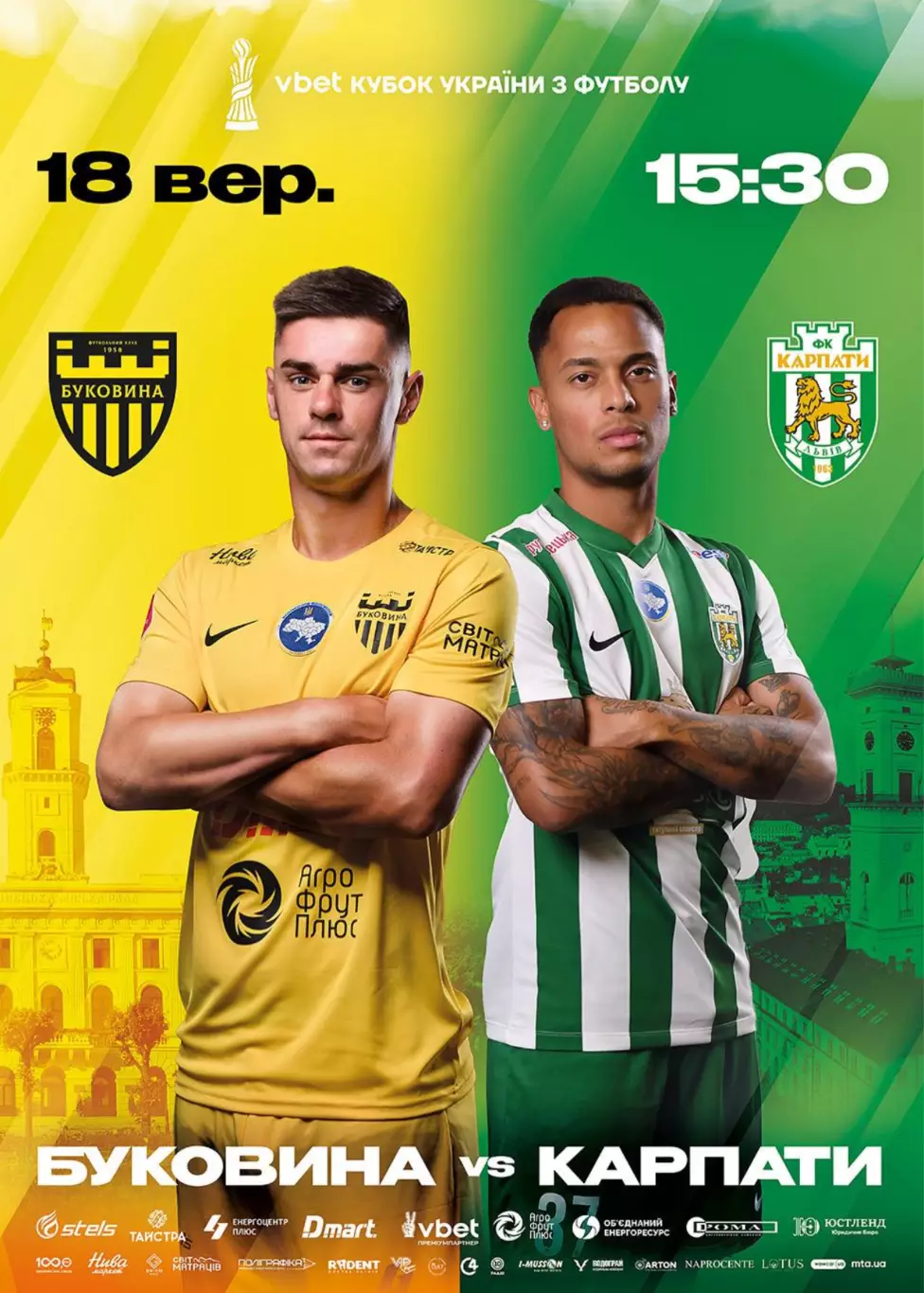 Буковина Черновцы - Карпаты Львов 18.09.2025