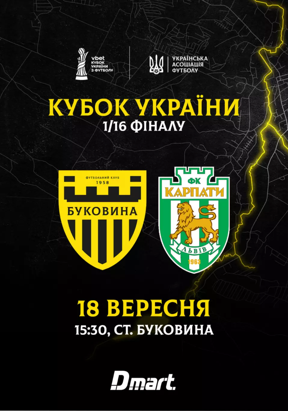 Буковина Черновцы - Карпаты Львов 18.09.2025