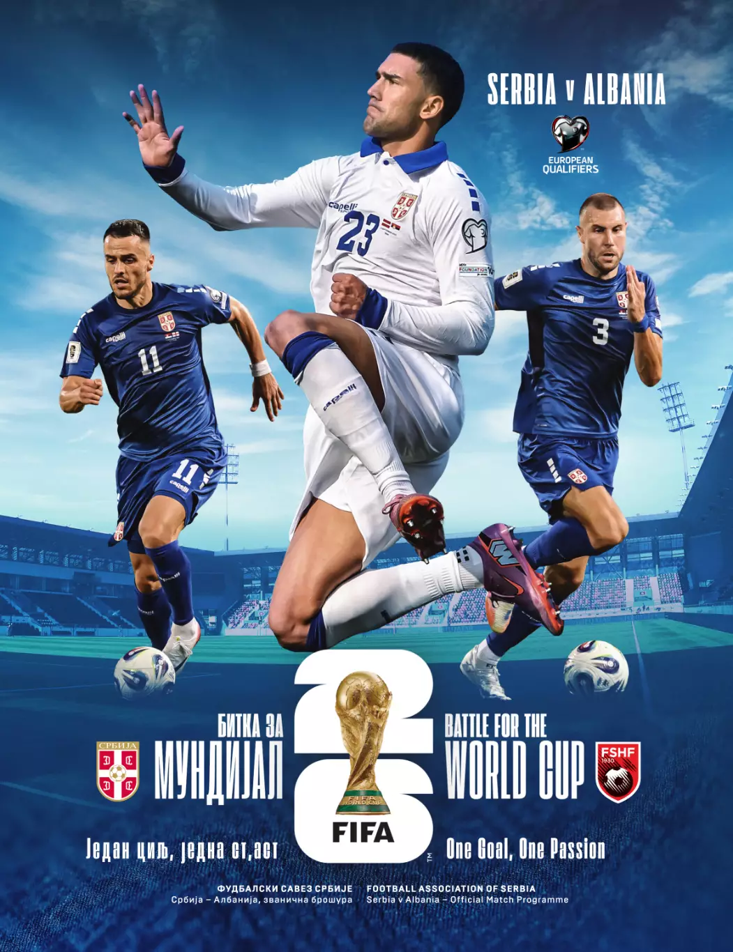 Сербия - Албания 11.10.2025