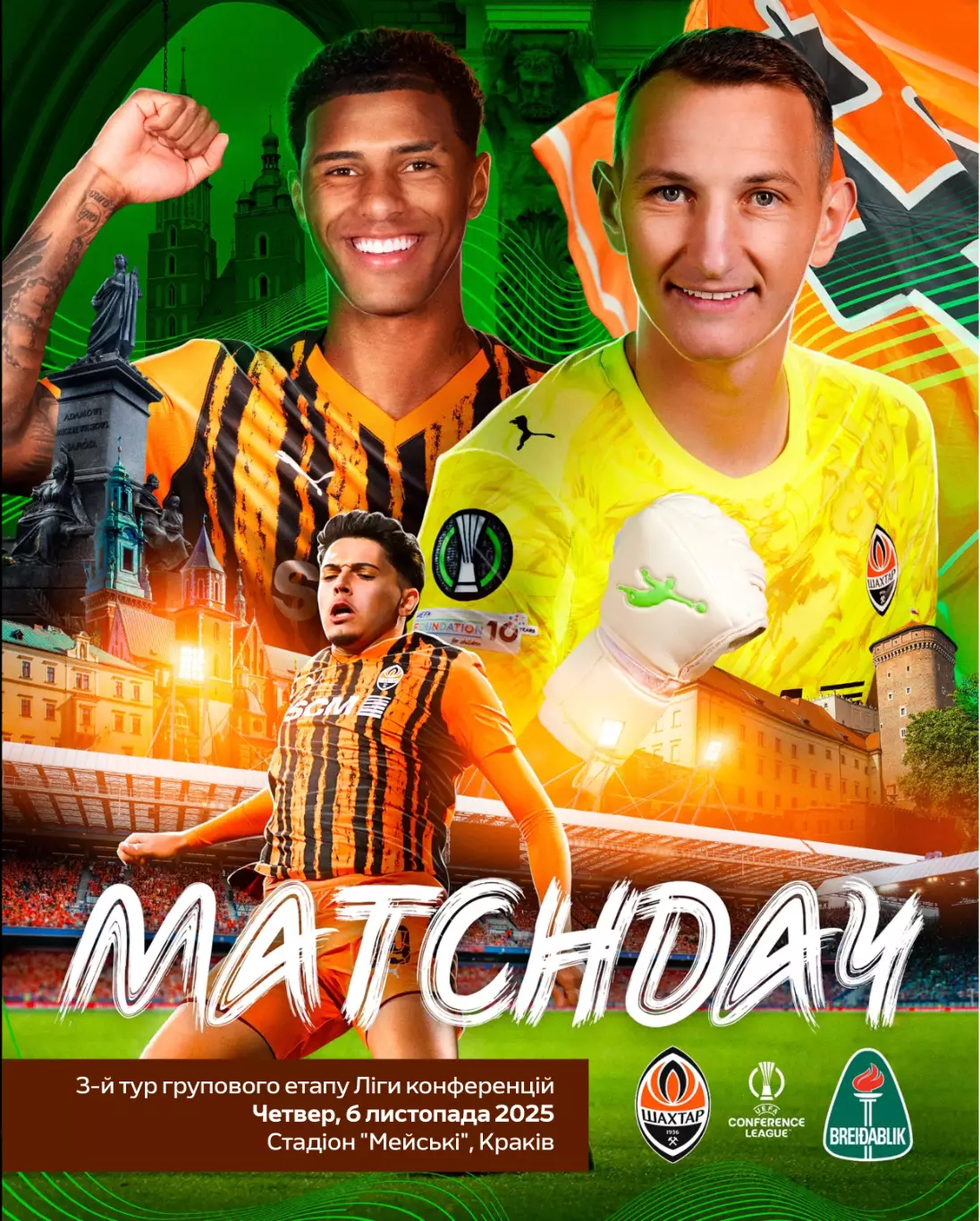 Шахтер Донецк - Брейдаблик 6.11.2025