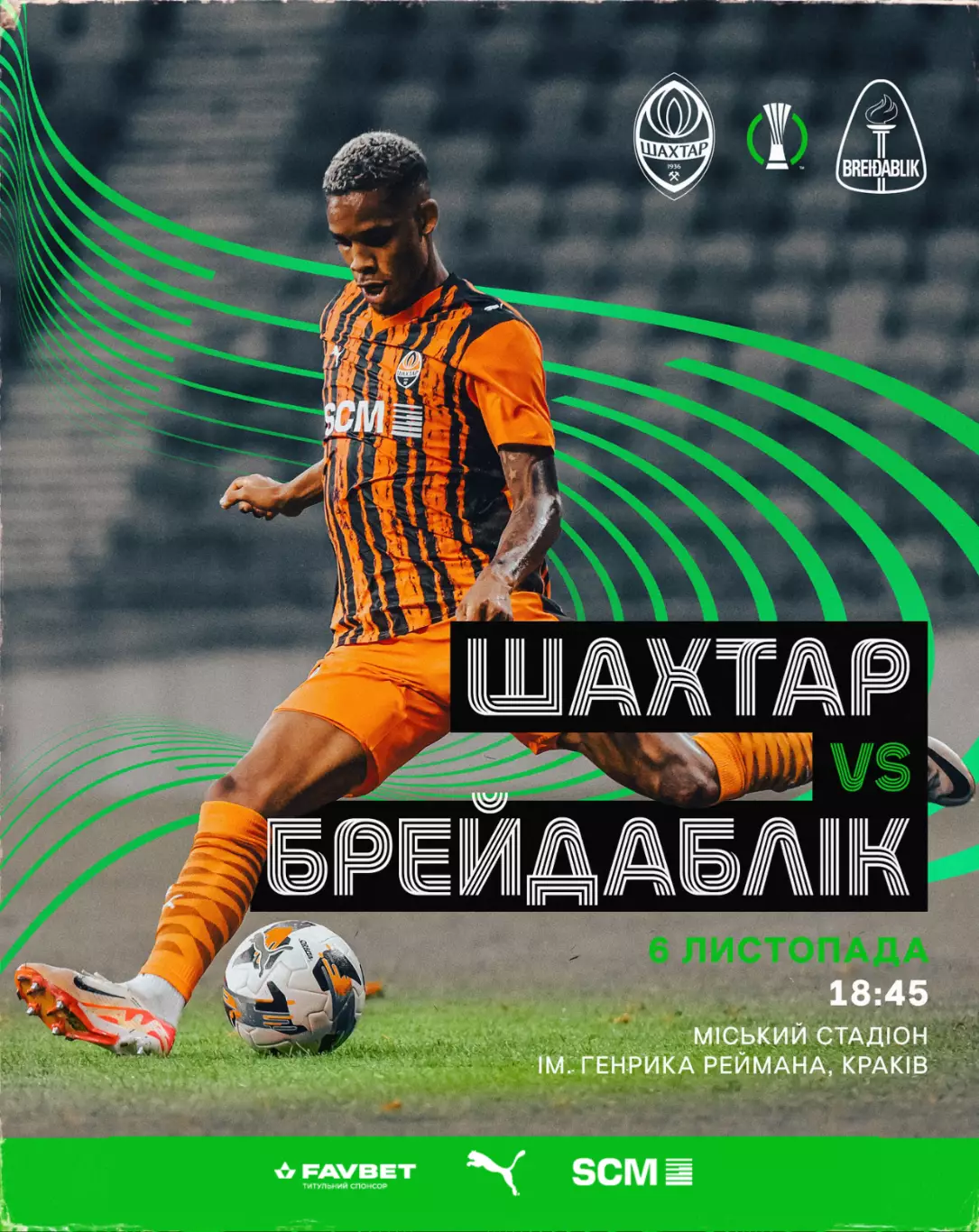 Шахтер Донецк - Брейдаблик 6.11.2025