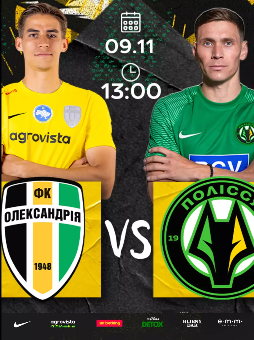 Александрия - Полесье Житомир 9.11.2025