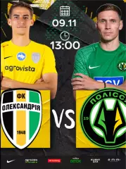 Александрия - Полесье Житомир 9.11.2025