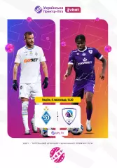 Динамо Киев-ЛНЗ Черкассы 9.11.2025