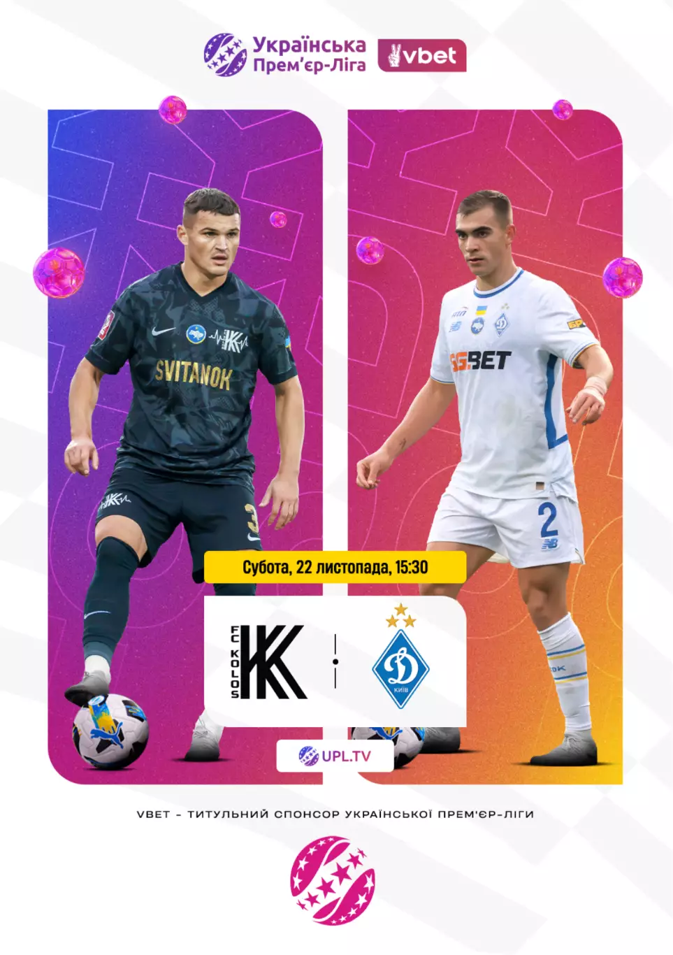 Колос Коваливка - Динамо Киев 22.11.2025