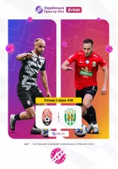 Заря Луганск - Карпаты Львов 5.12.2025