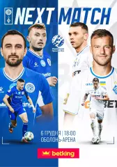 Кудривка - Динамо Киев 6.12.2025