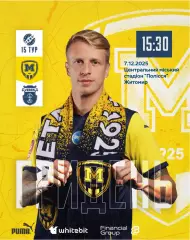 Металлист 1925 Харьков - Верес Ровно 7.12.2025