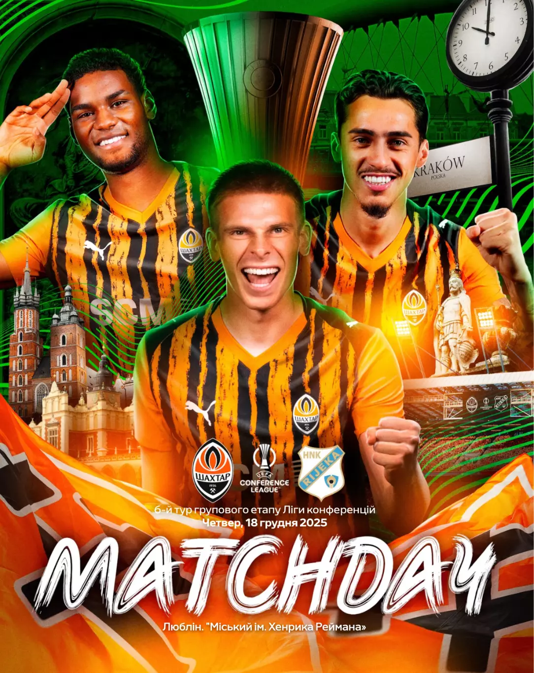 Шахтер Донецк - Риека 18.12.2025