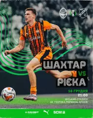 Шахтер Донецк - Риека 18.12.2025