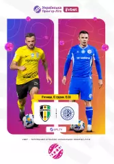 Александрия - Кудривка 12.12.2025