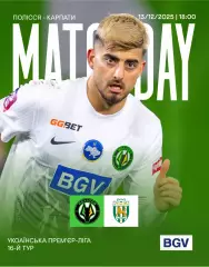 Полесье Житомир - Карпаты Львов 13.12.2025