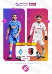 Динамо Киев - Верес Ровно 14.12.2025