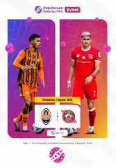 Шахтер Донецк - Кривбасс Кривой Рог 1.12.2025