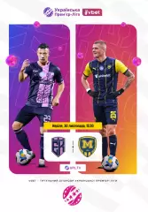 Эпицентр Каменец Подольский - Металлист 1925 Харьков 30.11.2025