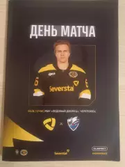 Северсталь Череповец- Лада Тольятти 03.01.2026