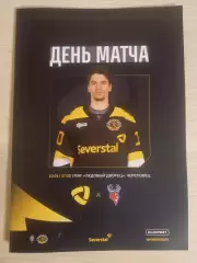 Северсталь Череповец- Торпедо Нижний Новгород 10.01.2026