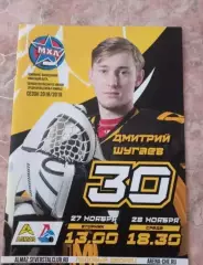 Алмаз Череповец- Локо Ярославль 27-28.11.2018