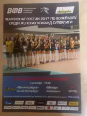 Ленинградка Санкт-Петербург- Метар Челябинск 02.12.2017